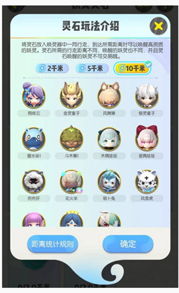 一起来捉妖壁水貐如何获得