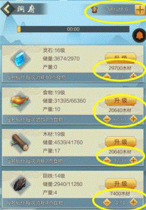 玄元修仙录木材获取方法_http://www.abetid.com_游戏攻略_第2张