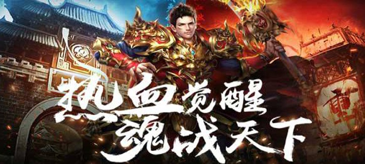 有哪些好玩的传奇手游？