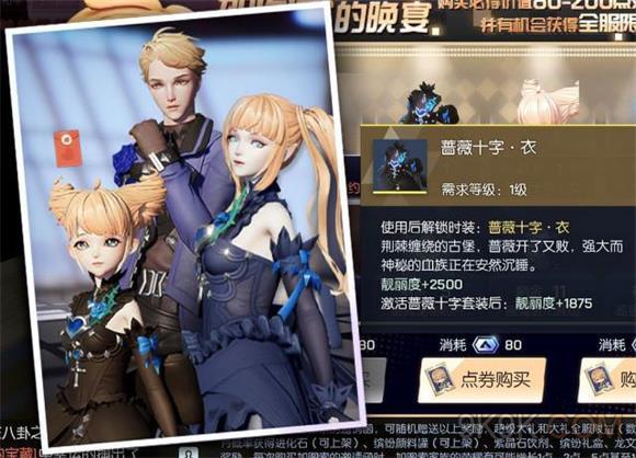 龙族幻想加图索的晚宴活动奖励有什么