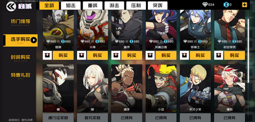 王牌战士英雄怎么获得