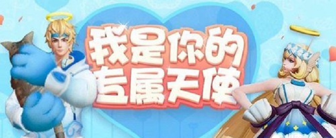 王者荣耀2019七夕皮肤怎么获得