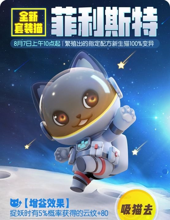 一起来捉妖菲利斯特基因怎么配