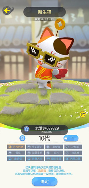 一起来捉妖洋葱面具基因配方是什么