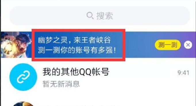 QQ王者账号有多强玩法介绍