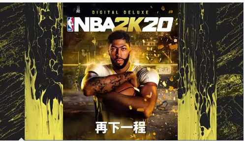 NBA 2K20多少钱_NBA 2K20各版本价格一览