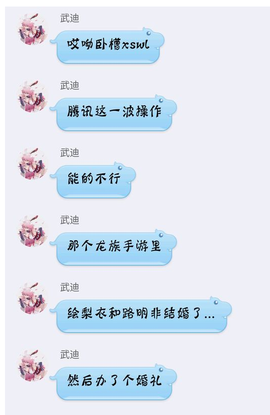 龙族幻想被下架是真的吗