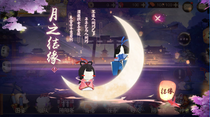 阴阳师8月7日更新了什么_阴阳师秋日召唤活动开启