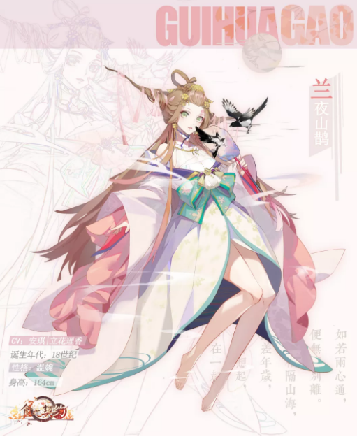 食之契约8月8日正式服更新公告