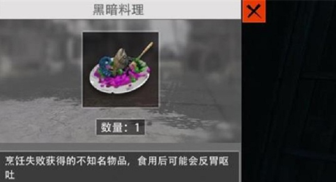 王牌战争文明重启黑暗料理怎么做