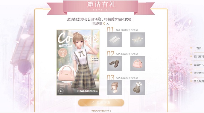 闪耀暖暖学院风套装在哪领