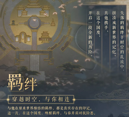 恋与制作人西月之旅怎么玩_恋与制作人西月之旅玩法介绍