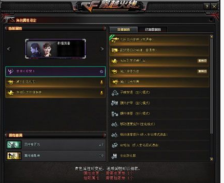 cf新猎狐者怎么刷属性_cf新猎狐者刷属性方法