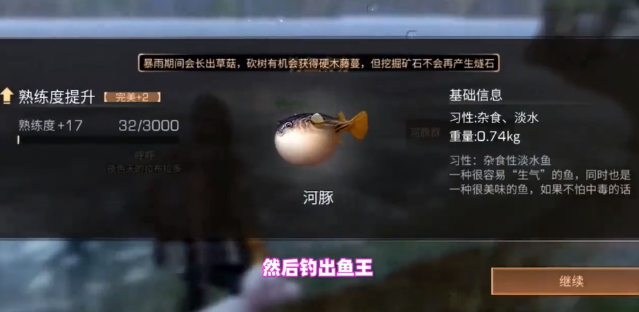 明日之后鱼王在哪里钓_明日之后鱼王获取位置与垂钓技巧攻略
