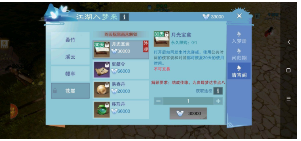 一梦江湖易容丹获取方法_http://www.abetid.com_游戏攻略_第1张