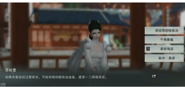 一梦江湖易容丹获取方法_http://www.abetid.com_游戏攻略_第2张
