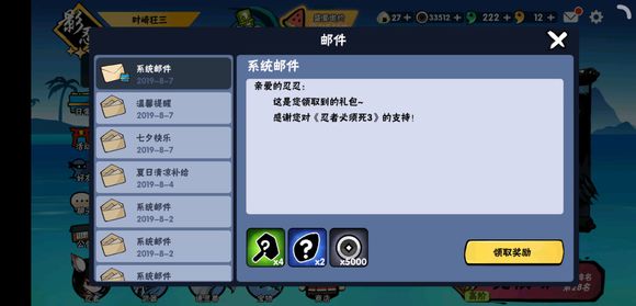 忍者必须死3七夕兑换码是什么