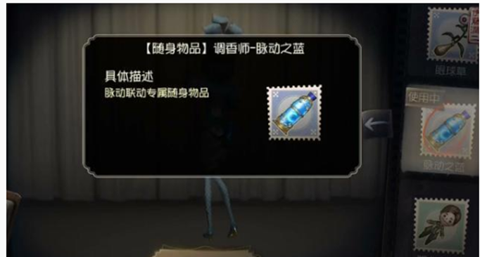第五人格脉动之蓝怎么得