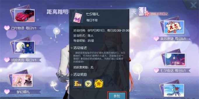 龙族幻想小怪兽的证婚人称号怎么获得