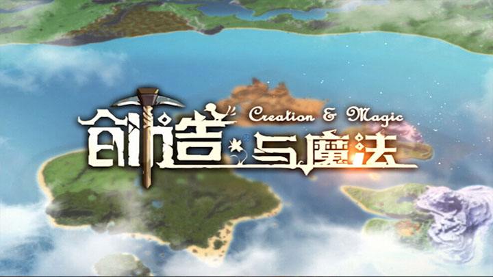 创造与魔法雪地遗迹宝箱在哪