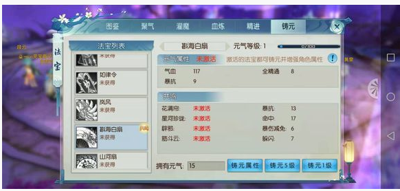 诛仙手游斟海白扇法宝怎么得_诛仙手游斟海白扇法宝获得方法
