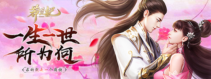 有什么好玩的仙侠手游？