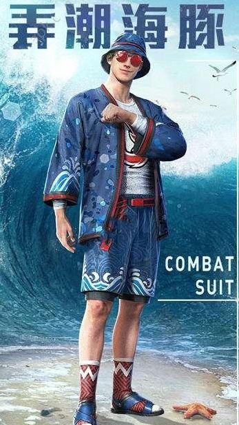 和平精英海洋军需能开出什么？