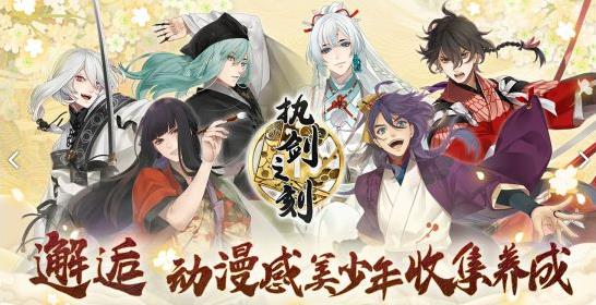 剑之刻快速升级攻略