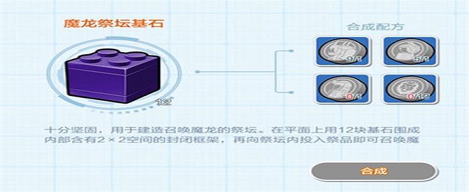 乐高无限魔龙怎么召唤