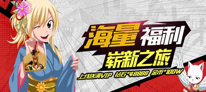 手机玩立秋活动：礼包与福利齐放送