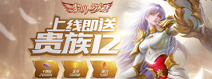 手机玩立秋活动：礼包与福利齐放送