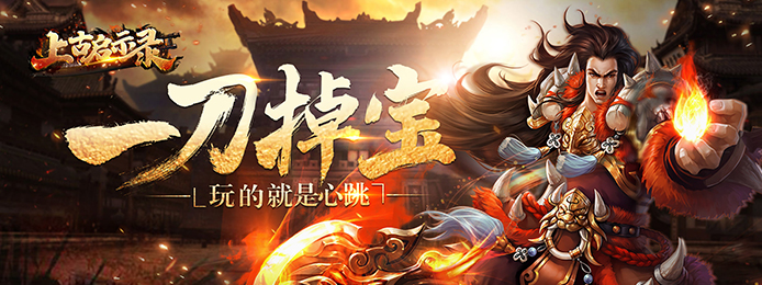 手机玩立秋活动：礼包与福利齐放送