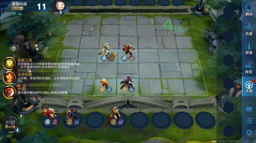 王者荣耀王者模拟战怎么搭配最暴力的阵容_王者模拟战暴力阵容搭配攻略 王者荣耀王者模拟战怎么搭配最暴力的阵容_王者模拟战暴力阵容搭配攻略