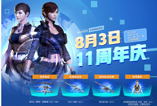 CF八月新灵狐的约定活动在哪参加_2019CF八月新灵狐的约定活动地址