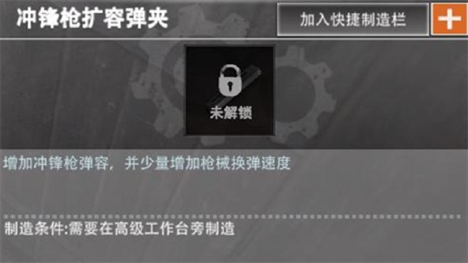 王牌战争文明重启冲锋枪扩容弹夹怎么做