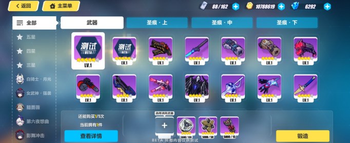 崩坏3超限武器怎么获得？