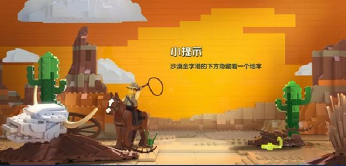 乐高无限地牢在哪