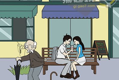 拆散情侣大作战4第1关攻略