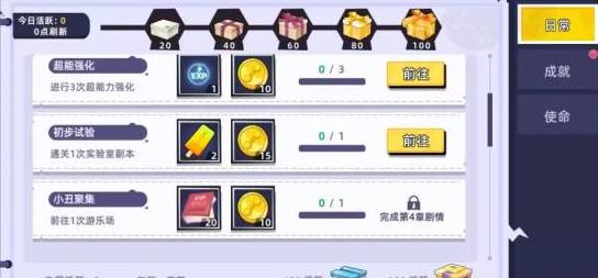 路人超能100怎么快速升级_路人超能100快速升级攻略 路人超能100怎么快速升级_路人超能100快速升级攻略