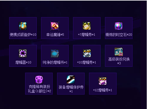 DNF签到领取双鱼座光环活动在哪参加_签到领取双鱼座光环活动一览