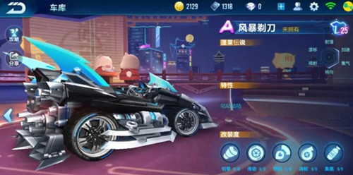 QQ飞车手游A车风暴剃刀上线时间_A车风暴剃刀属性特性解析