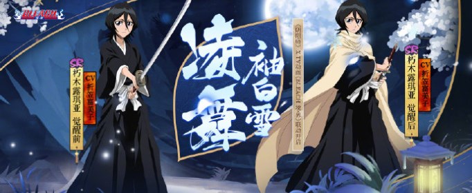 阴阳师新SR朽木露琪亚技能是什么？