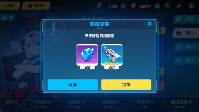 崩坏3天使降临见证奖励兑换码是什么
