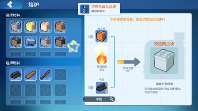 乐高无限灰色陶土块怎么获得