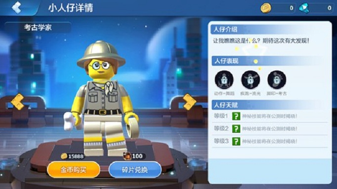 乐高无限考古学家怎么获得