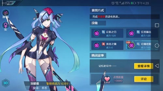 奥拉星手游安彼得技能是什么