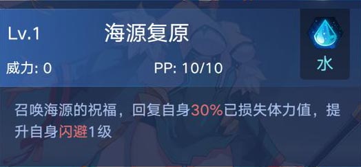 奥拉星手游百川技能是什么_奥拉星手游百川技能表
