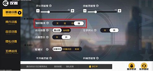 王牌战士指挥官命中率怎么提高？