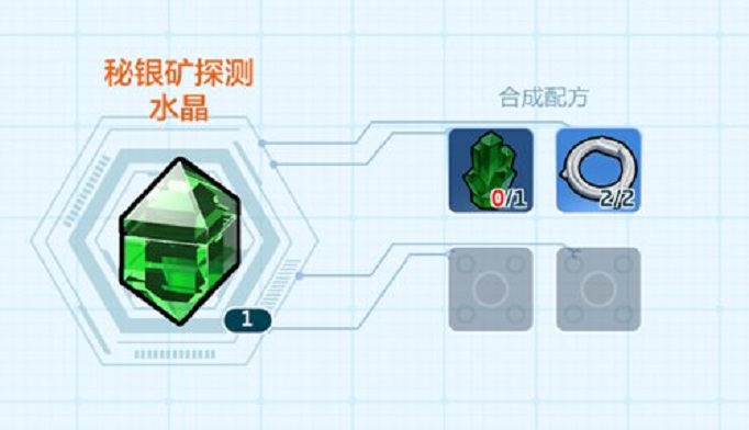 乐高无限秘银矿探测水晶怎么制作