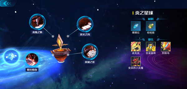 奥拉星手游地图资源跟亚比怎么分布_奥拉星手游地图资源跟亚比分布情报